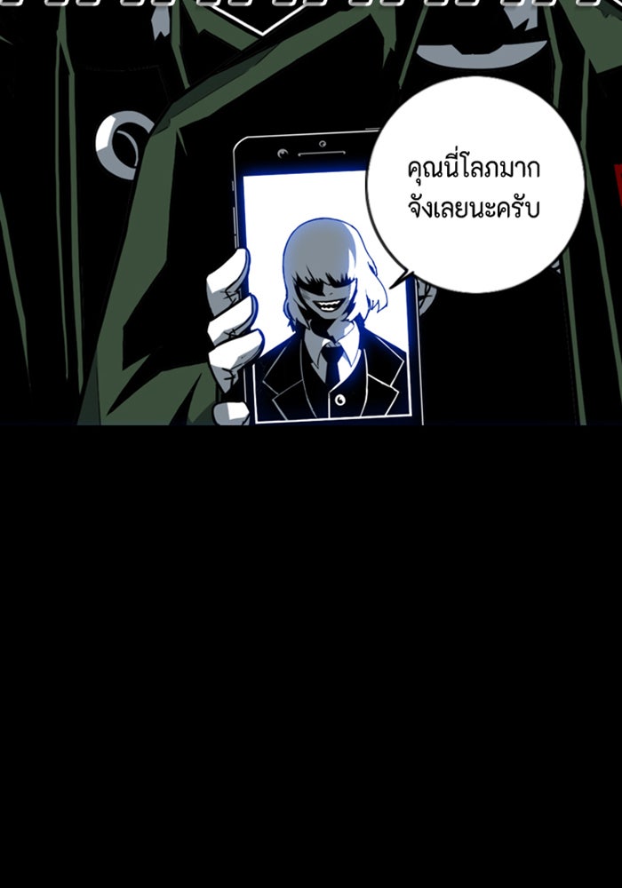ชินโดริม - หน้า 96