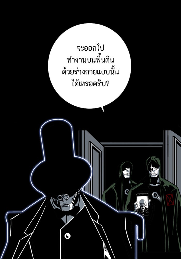 ชินโดริม - หน้า 97