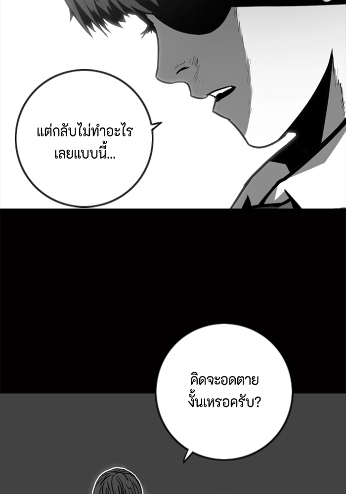 ชินโดริม - หน้า 26