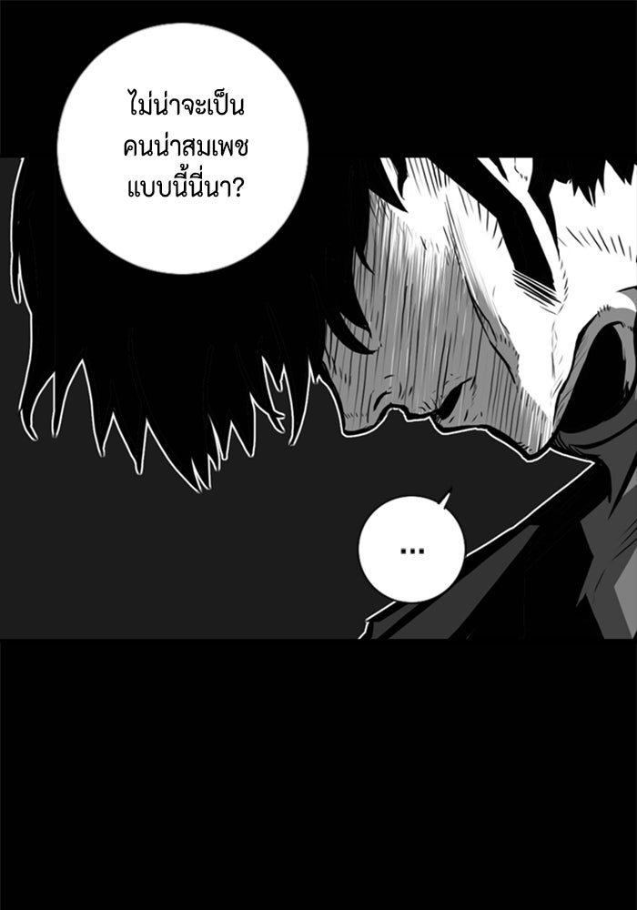 ชินโดริม - หน้า 29