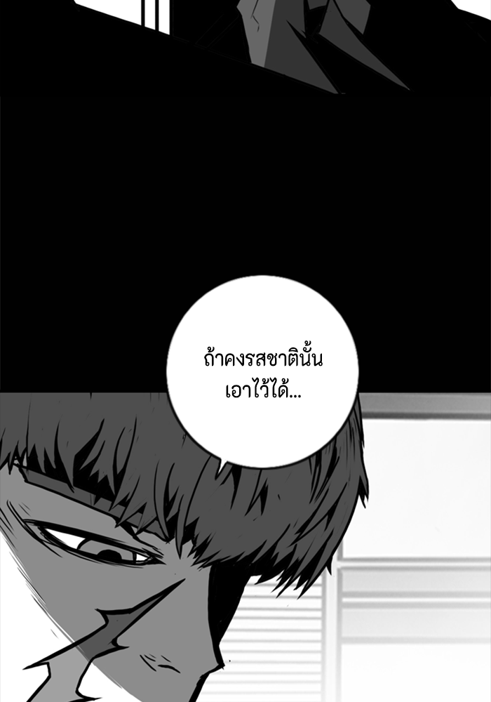ชินโดริม - หน้า 35