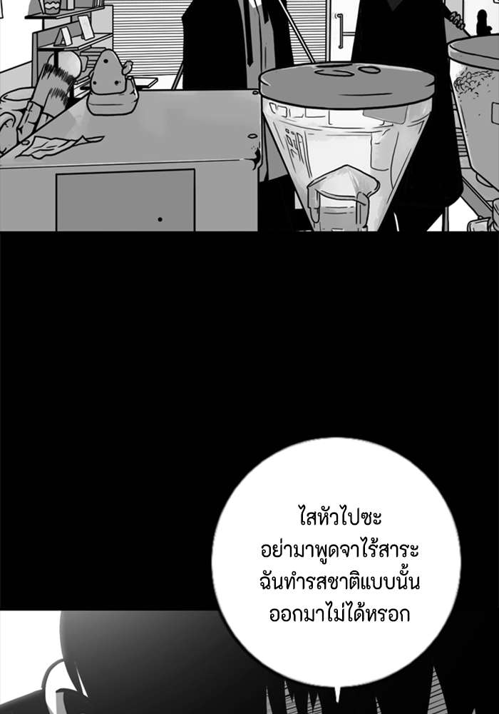 ชินโดริม - หน้า 37