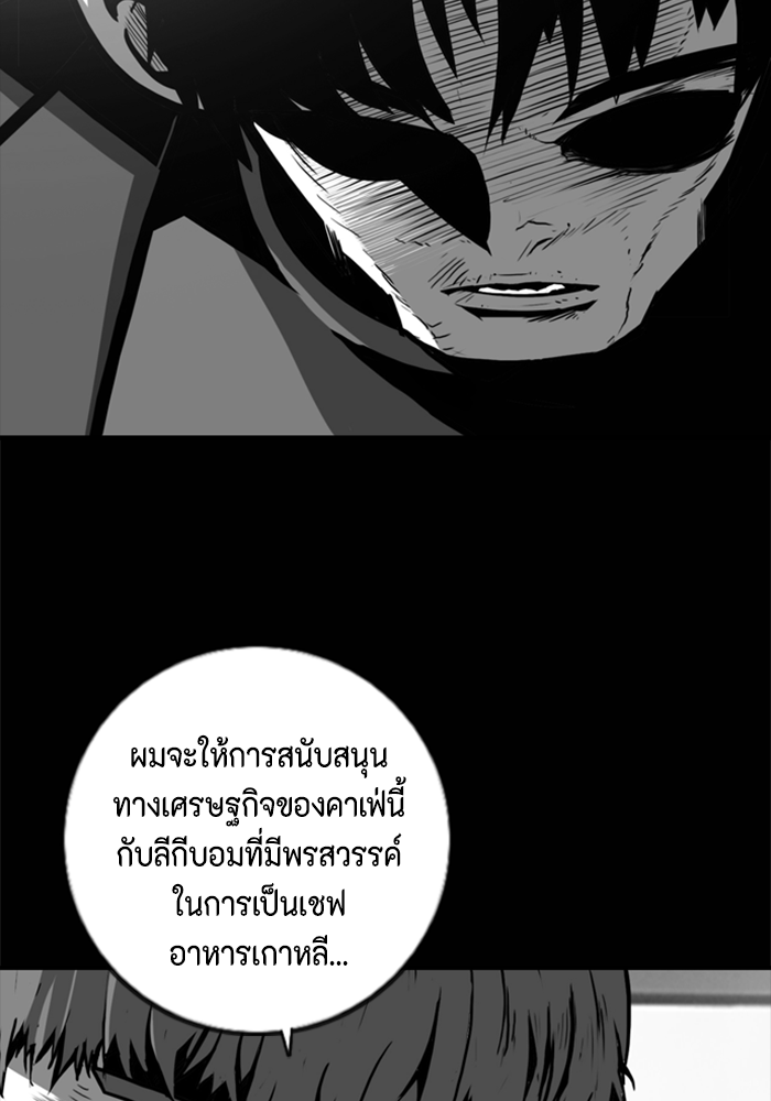 ชินโดริม - หน้า 38