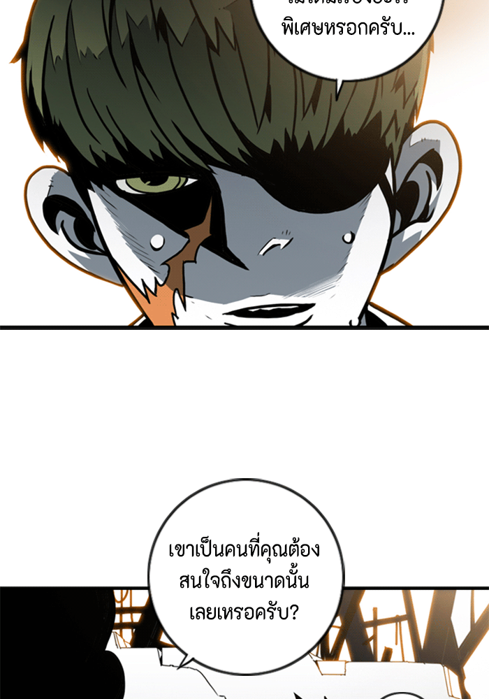 ชินโดริม - หน้า 4