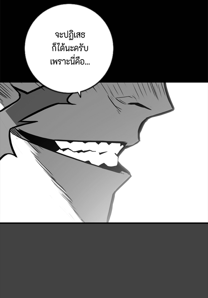 ชินโดริม - หน้า 43