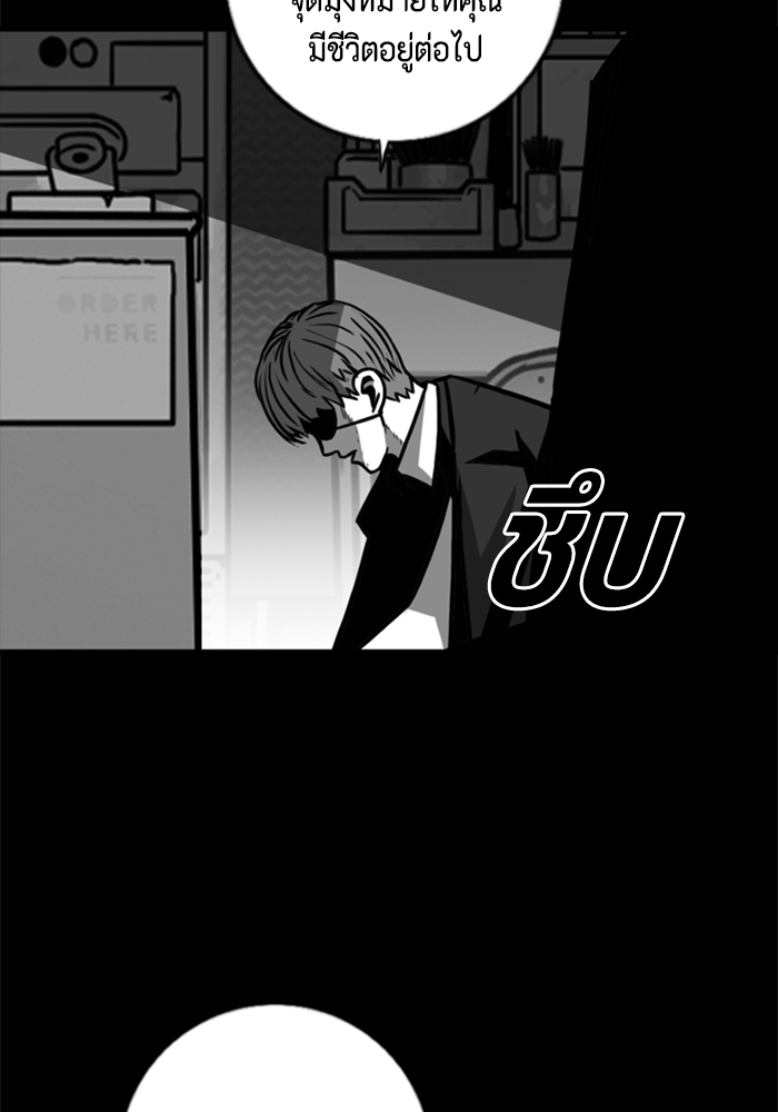 ชินโดริม - หน้า 46