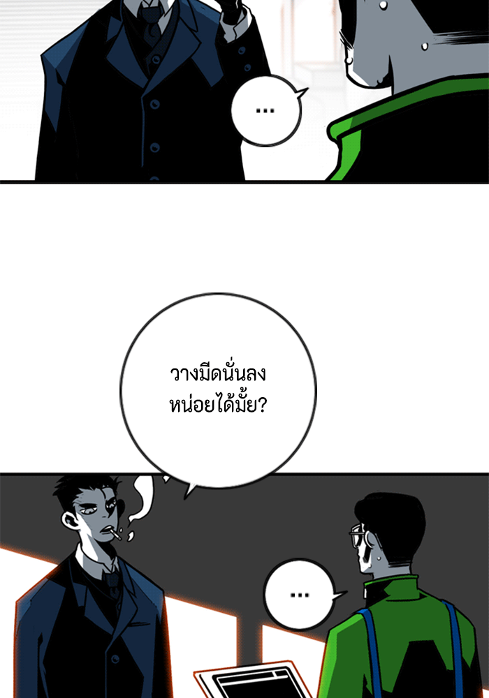 ชินโดริม - หน้า 55