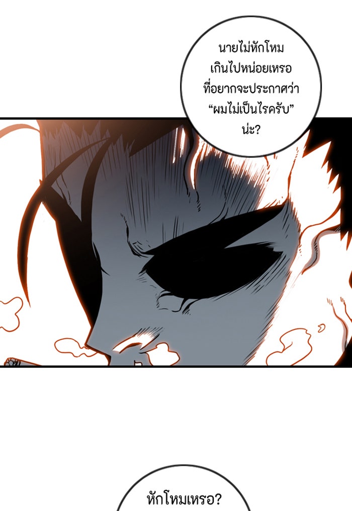 ชินโดริม - หน้า 63