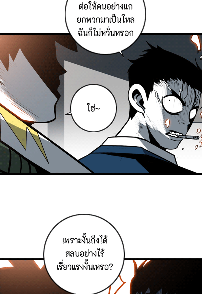 ชินโดริม - หน้า 64