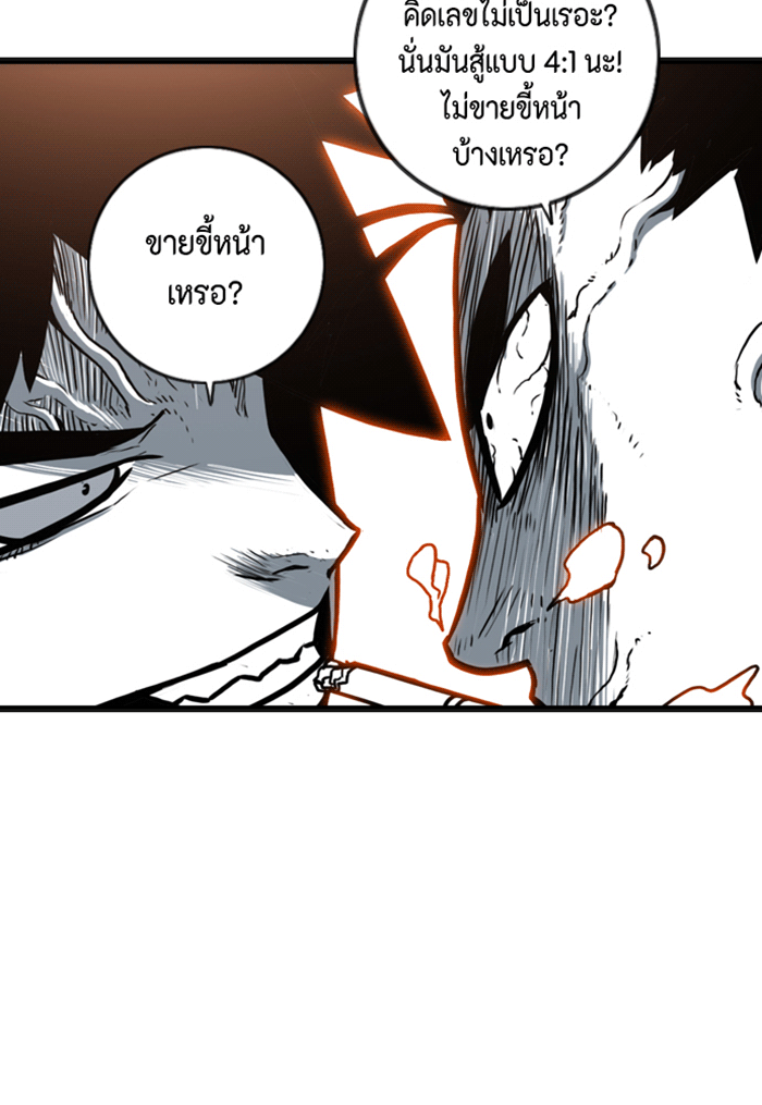 ชินโดริม - หน้า 66