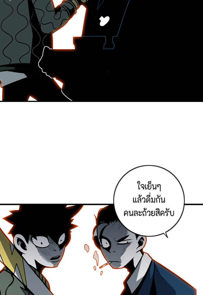 ชินโดริม - หน้า 72