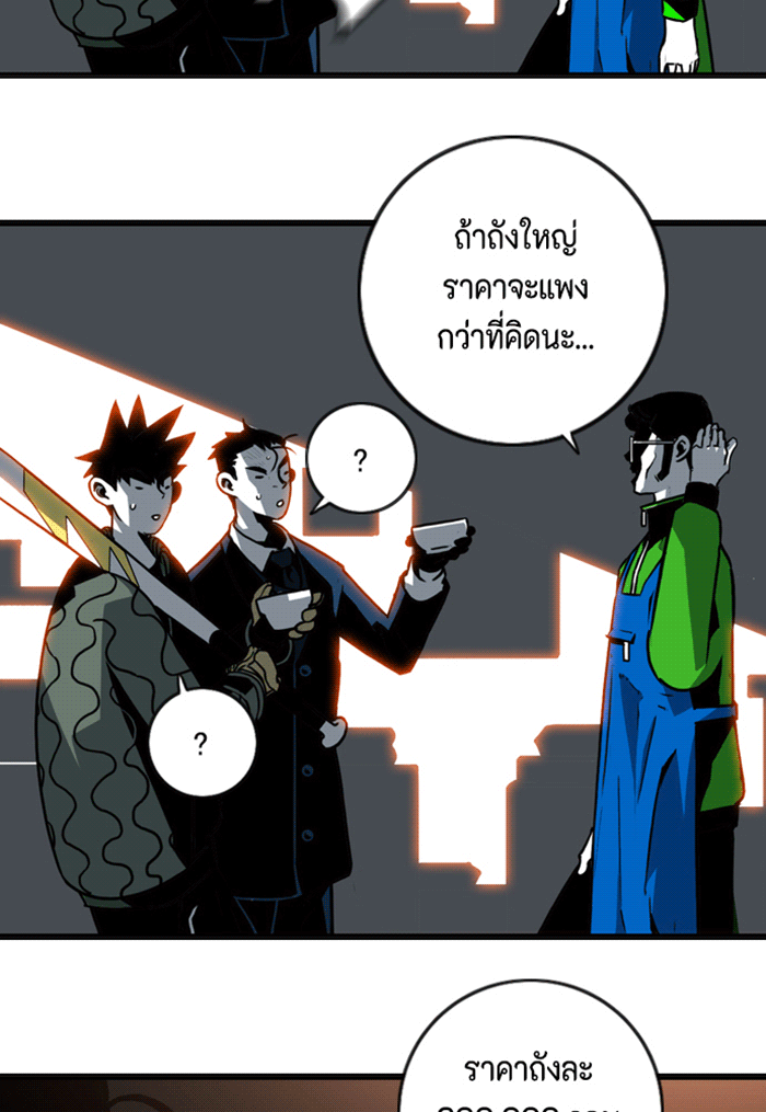 ชินโดริม - หน้า 76