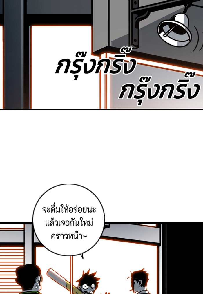 ชินโดริม - หน้า 81