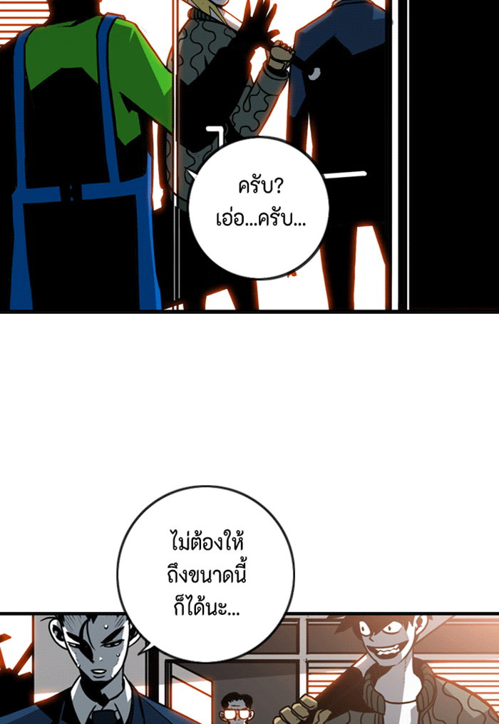 ชินโดริม - หน้า 82