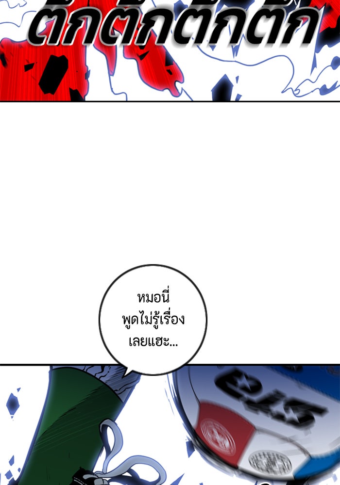 ชินโดริม - หน้า 11