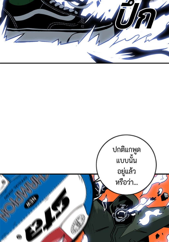 ชินโดริม - หน้า 12