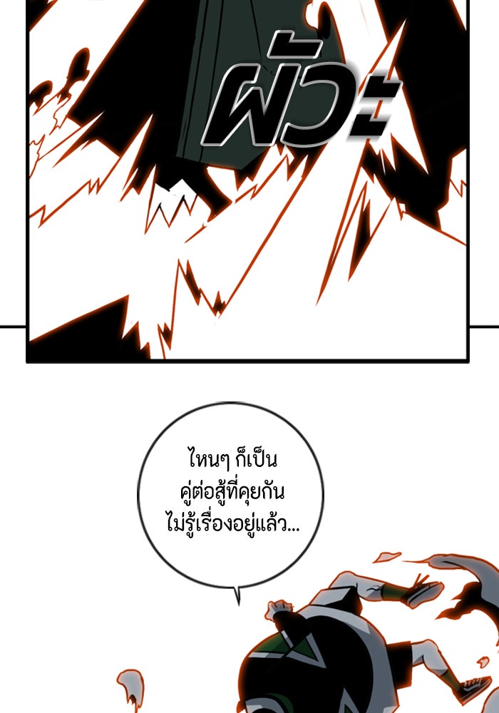 ชินโดริม - หน้า 37