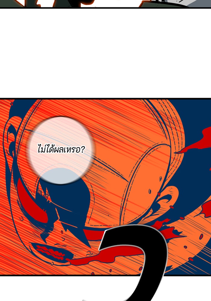 ชินโดริม - หน้า 42