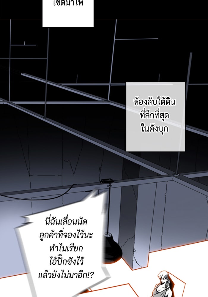 ชินโดริม - หน้า 54