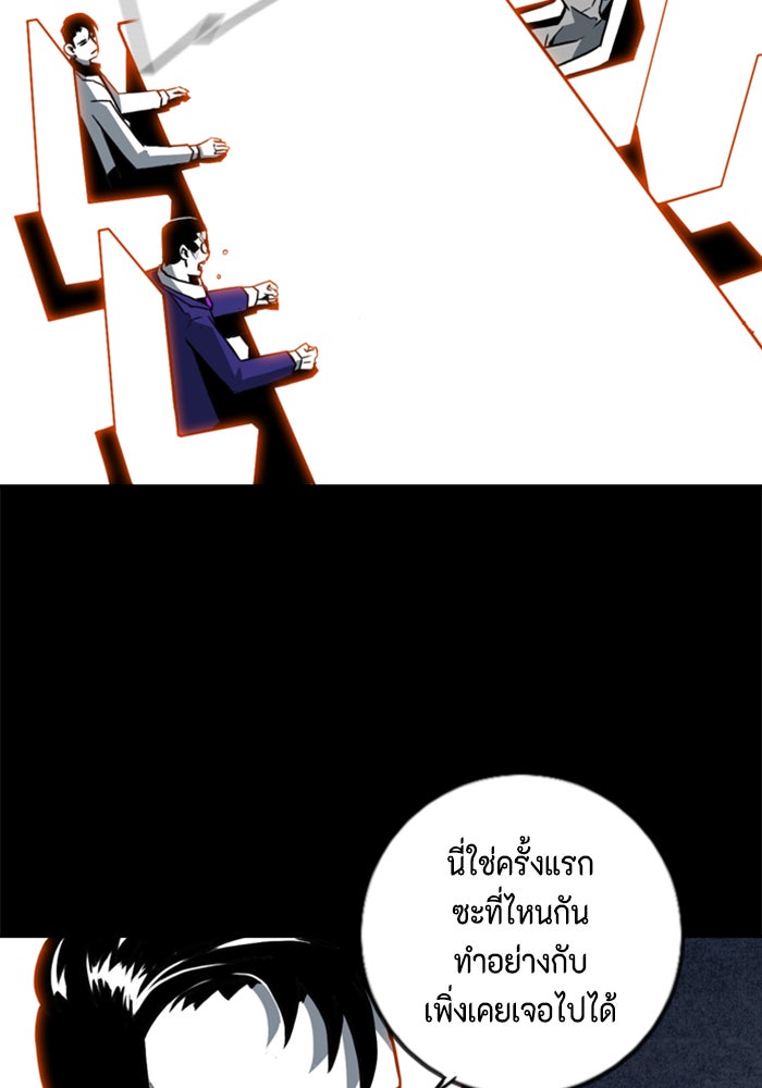 ชินโดริม - หน้า 55