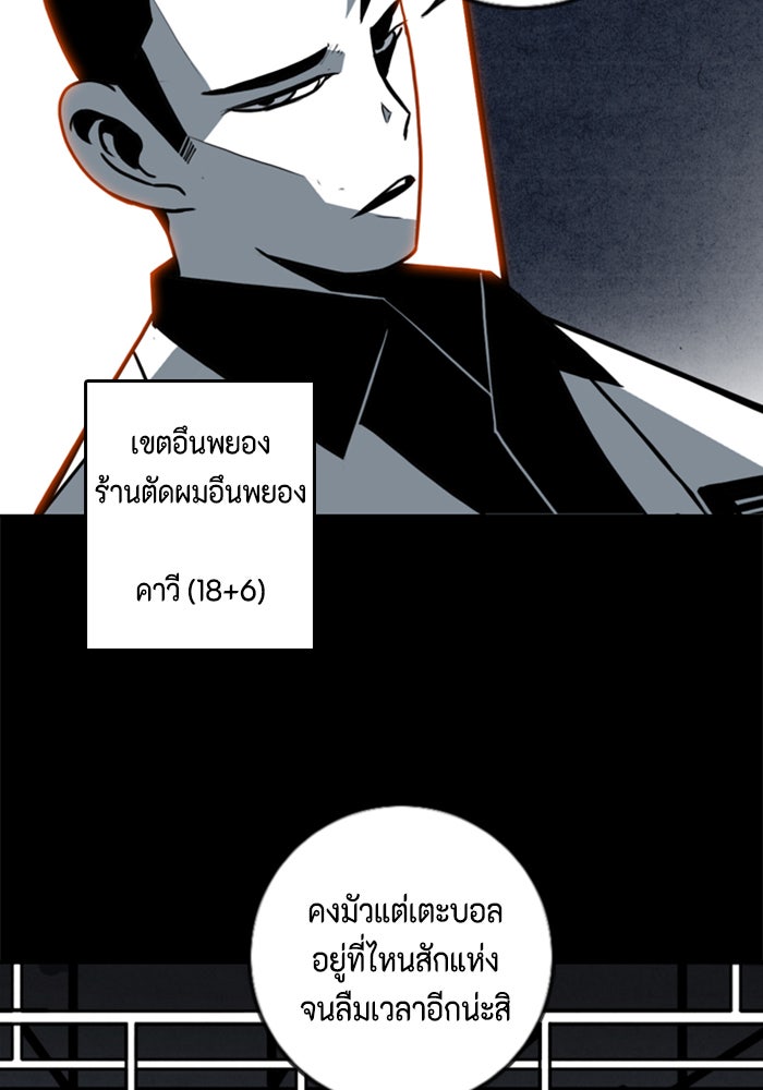 ชินโดริม - หน้า 56