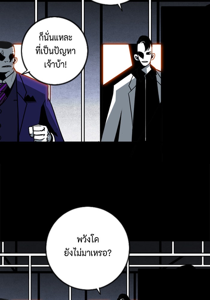 ชินโดริม - หน้า 57