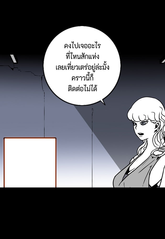 ชินโดริม - หน้า 59