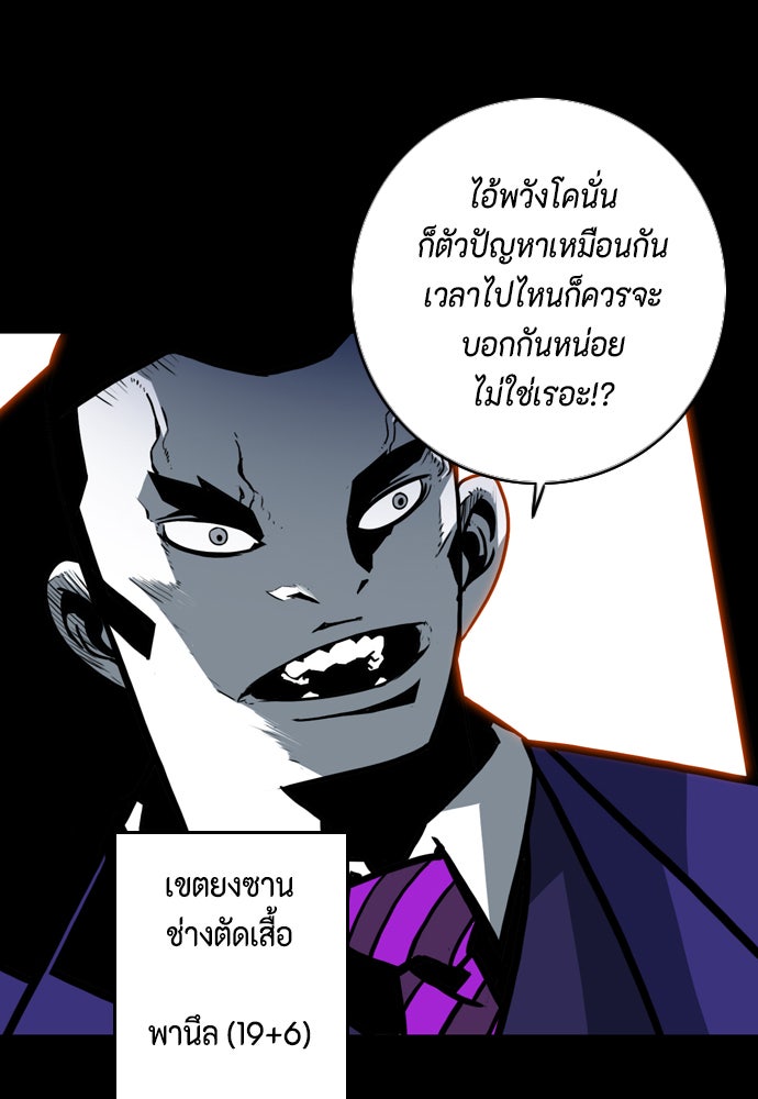 ชินโดริม - หน้า 60