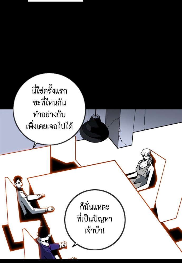 ชินโดริม - หน้า 61