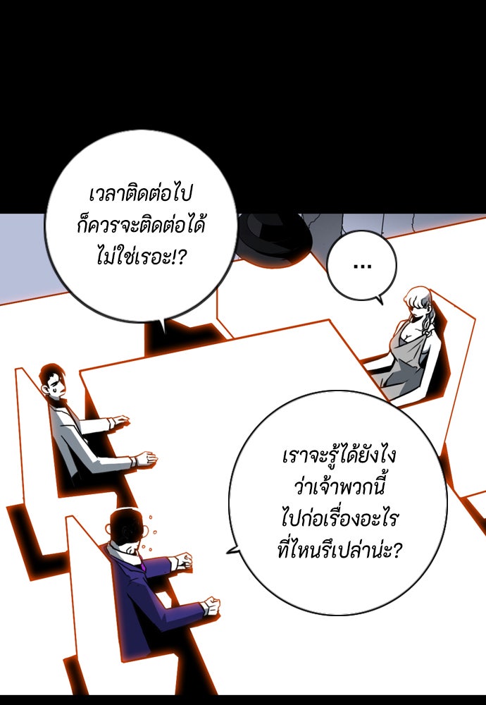 ชินโดริม - หน้า 62