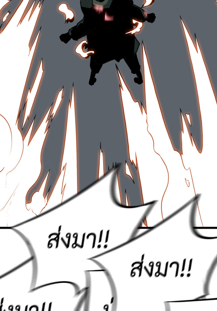 ชินโดริม - หน้า 89