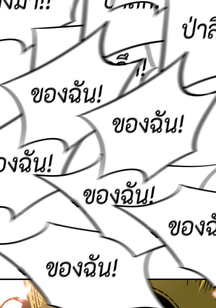 ชินโดริม - หน้า 90