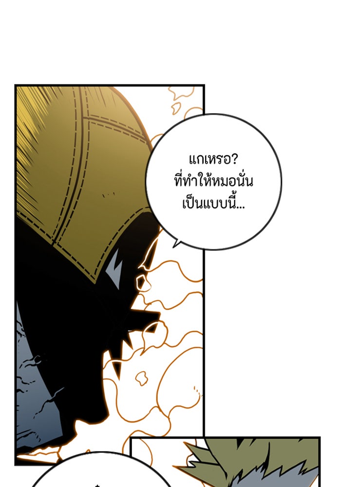 ชินโดริม - หน้า 23