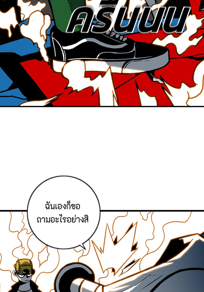 ชินโดริม - หน้า 28