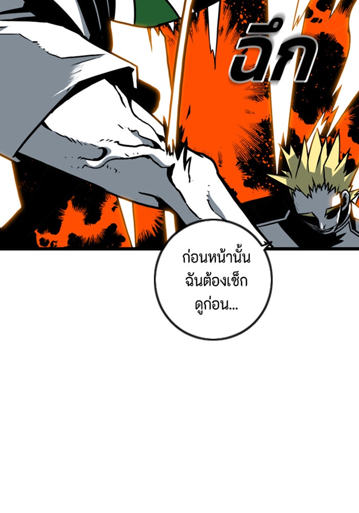 ชินโดริม - หน้า 41
