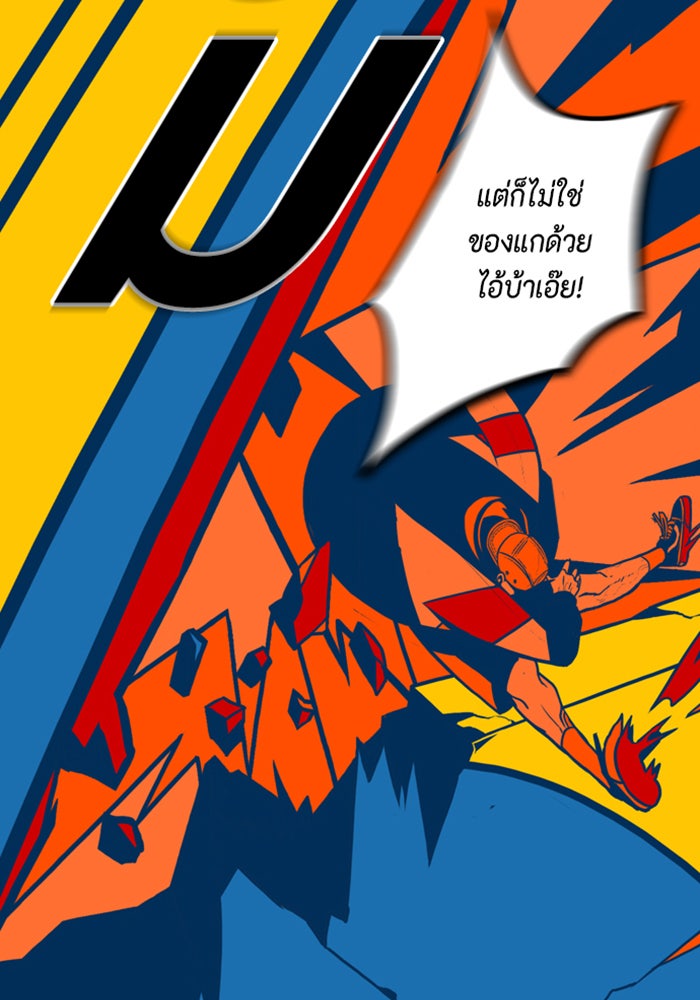 ชินโดริม - หน้า 5