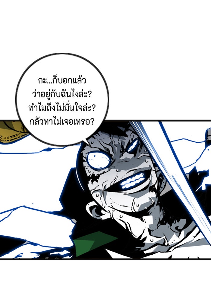 ชินโดริม - หน้า 59