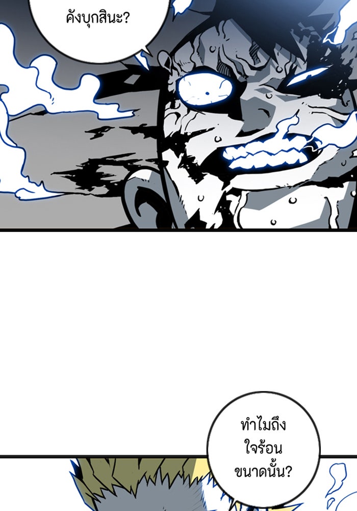 ชินโดริม - หน้า 64