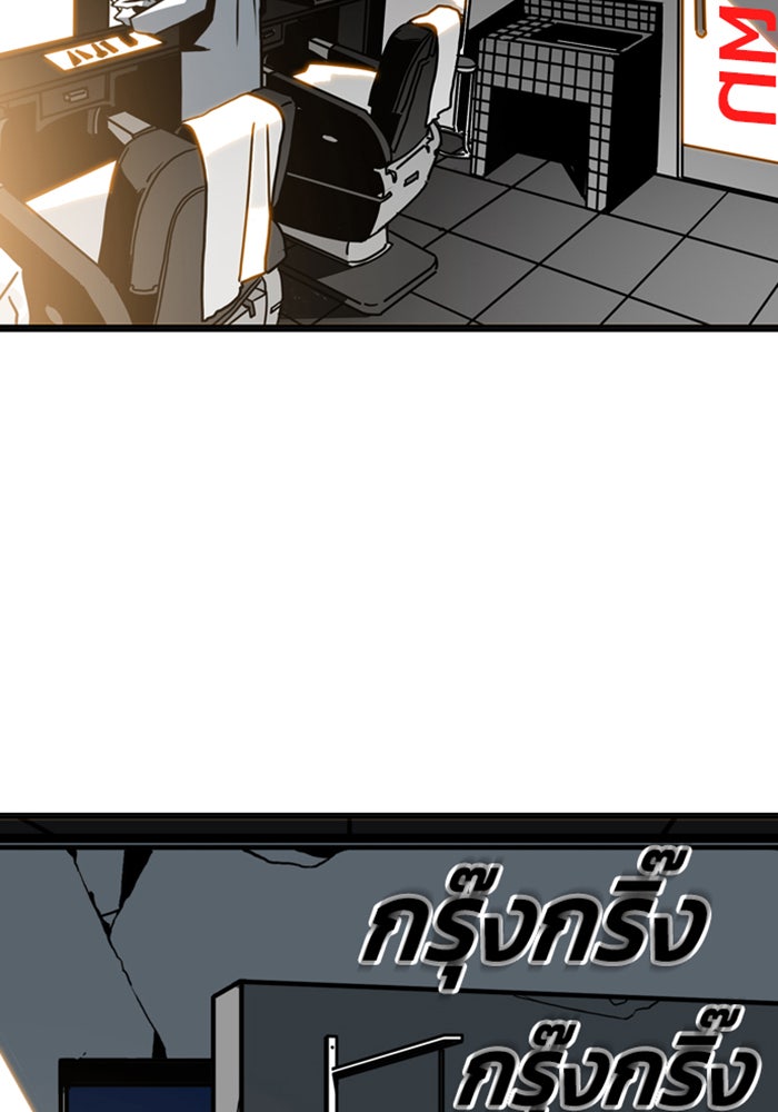 ชินโดริม - หน้า 74