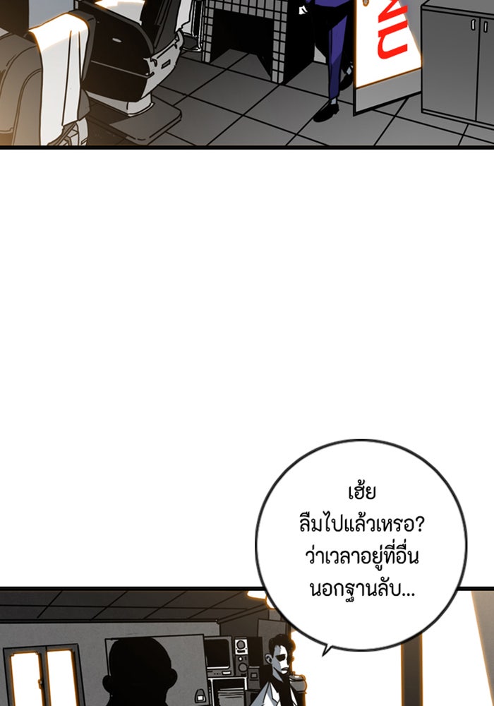 ชินโดริม - หน้า 76