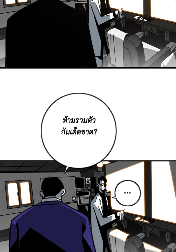 ชินโดริม - หน้า 77
