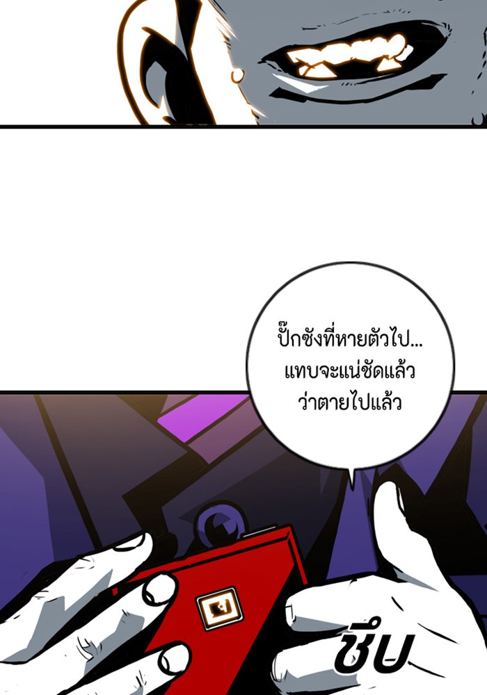 ชินโดริม - หน้า 79