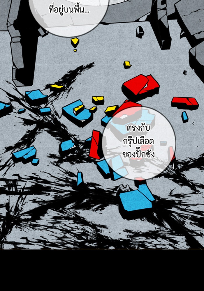 ชินโดริม - หน้า 82