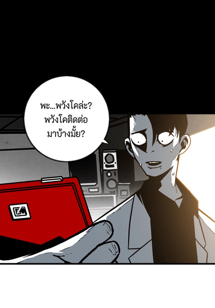 ชินโดริม - หน้า 83