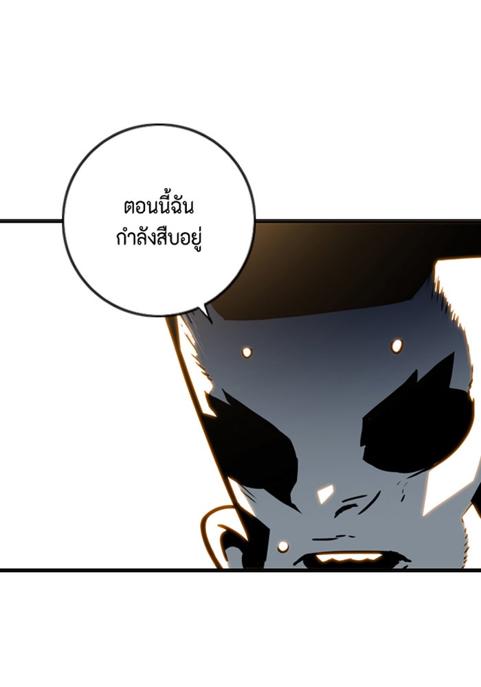 ชินโดริม - หน้า 84