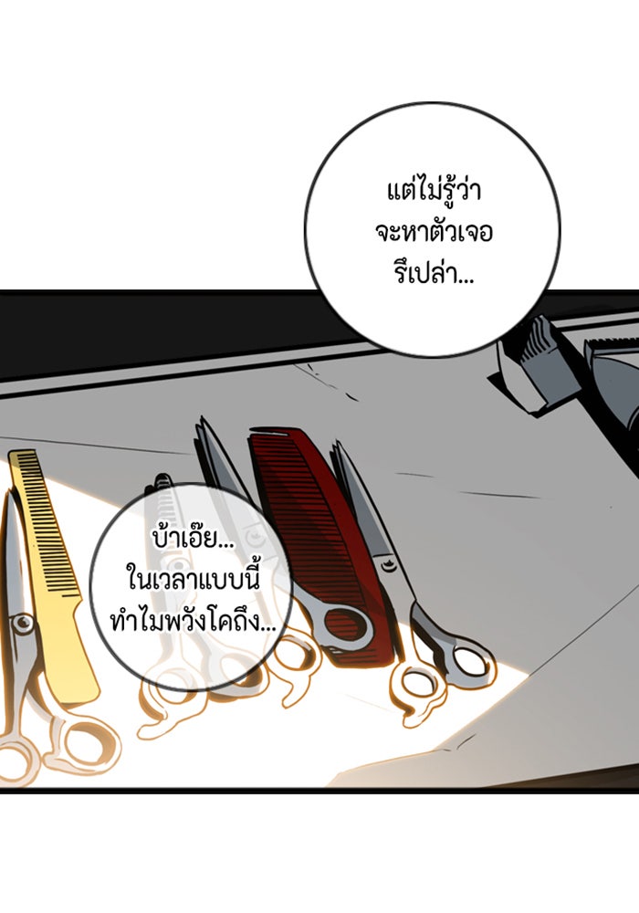 ชินโดริม - หน้า 85