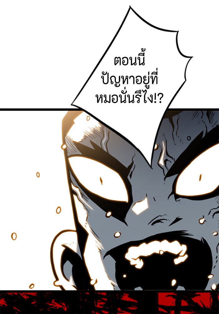 ชินโดริม - หน้า 87