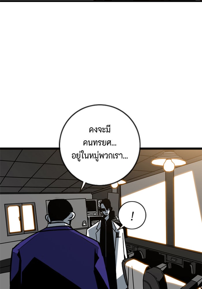 ชินโดริม - หน้า 91