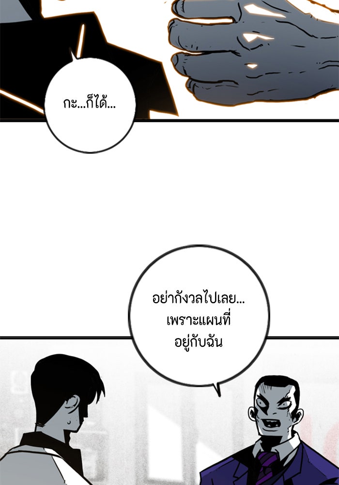 ชินโดริม - หน้า 96