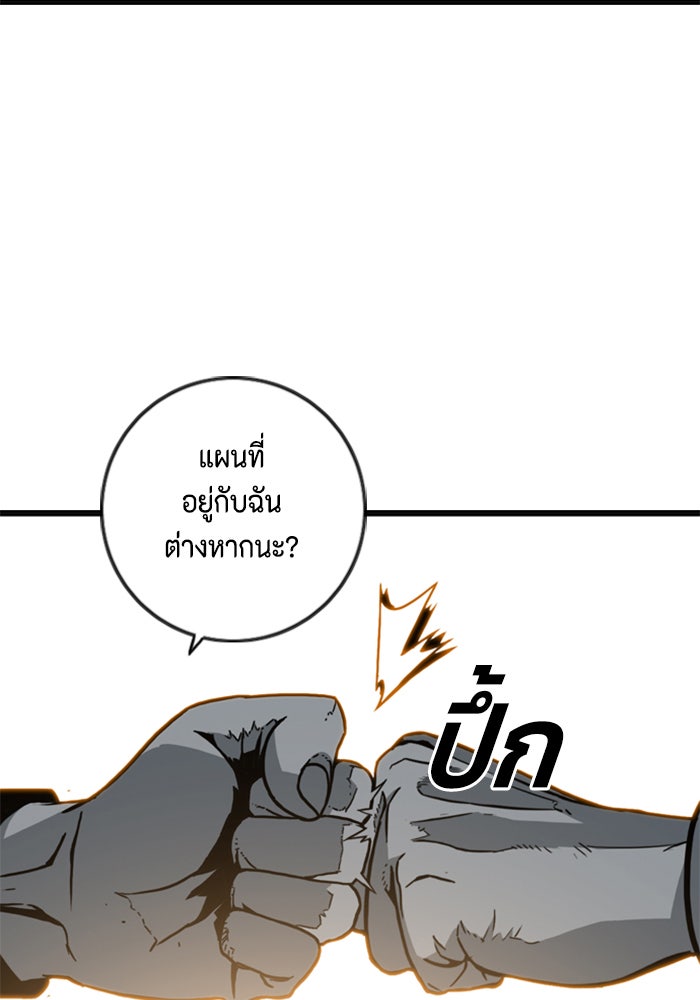 ชินโดริม - หน้า 98